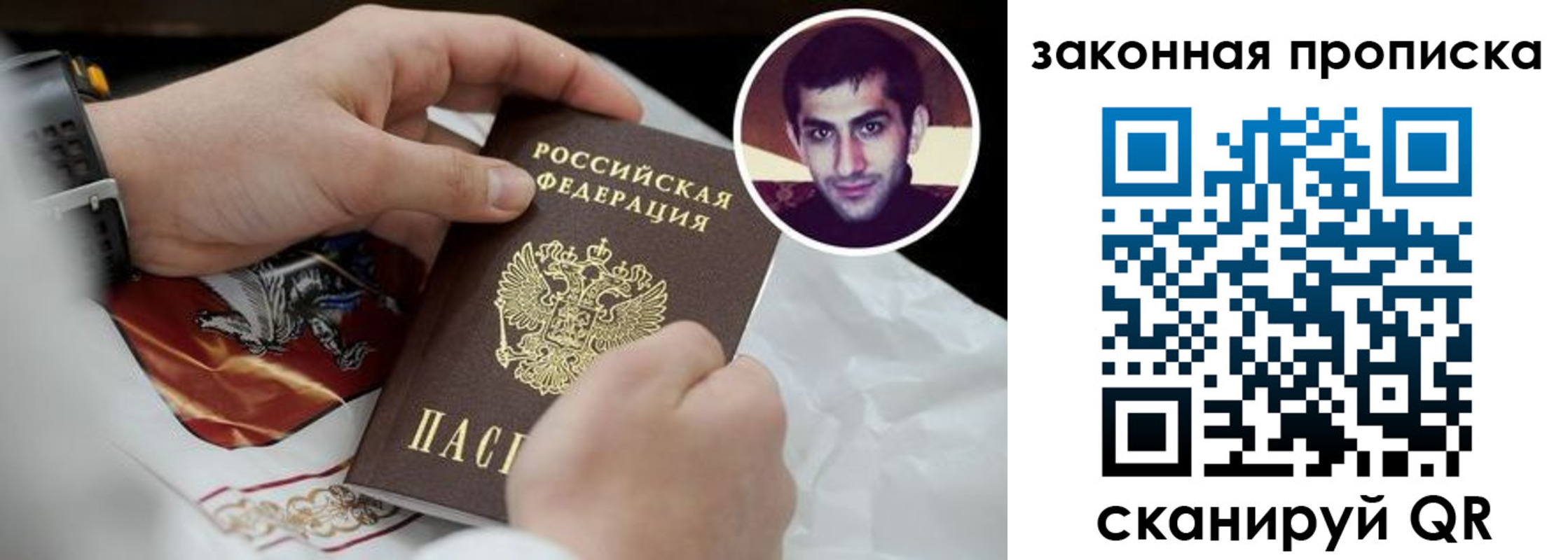 прописка ребенка в Чкаловске